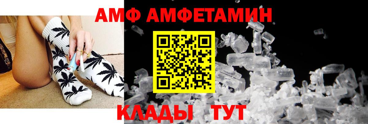 Добрянка  Амфетамин  Amphetamine  АМФ Premium  Вход с VPN 