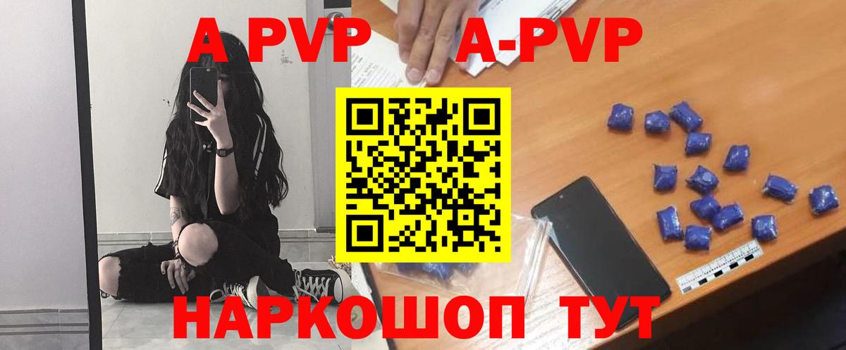 А ПВП мука  Alpha PVP  Alfa_PVP VHQ  Alpha-PVP мука  где найти наркотики  Вход с VPN  Добрянка 
