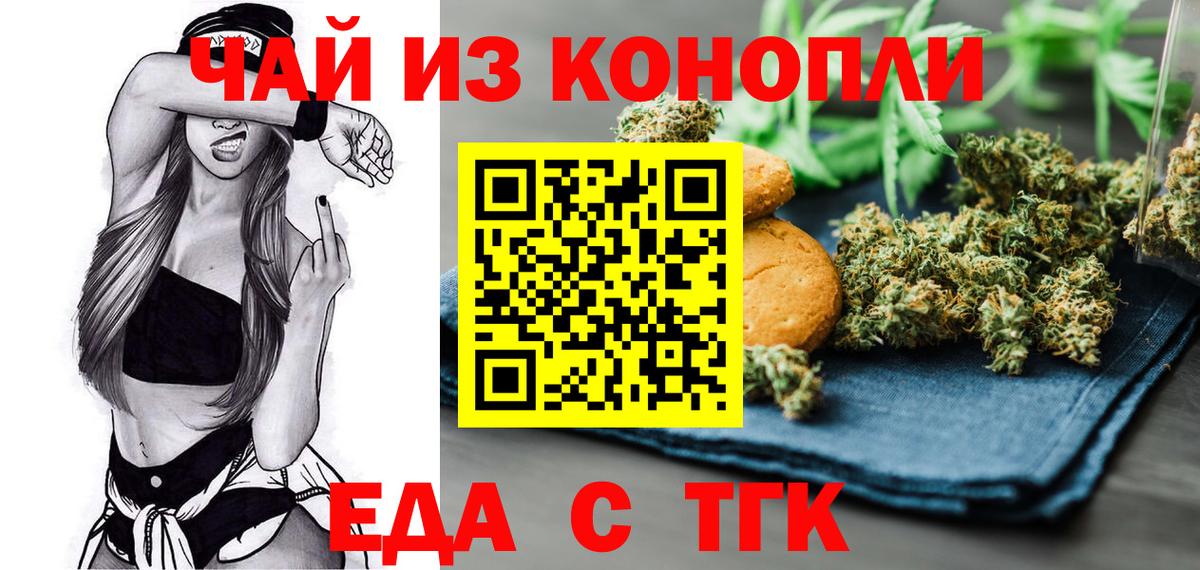 Добрянка  Еда ТГК марихуана  Вход с VPN 