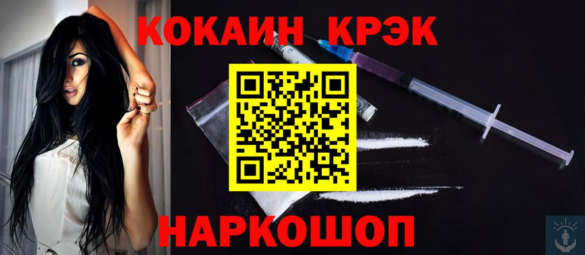 КОКАИН 97% Добрянка