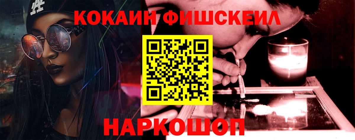 Добрянка  COCAIN 99%  Вход с VPN 