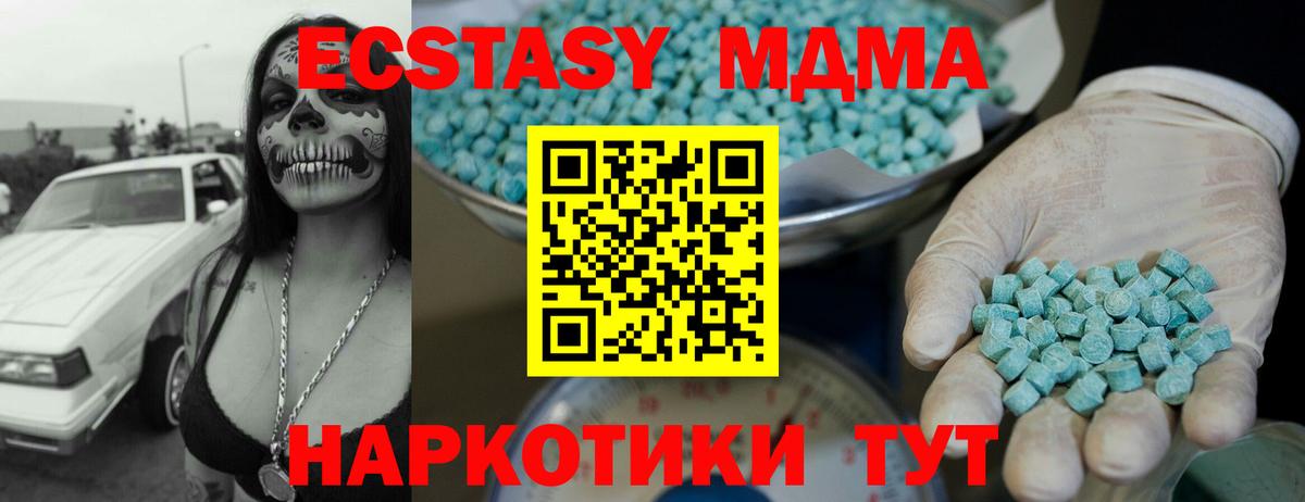 ЭКСТАЗИ  ЭКСТАЗИ диски  Вход с VPN  Экстази круглые  Добрянка 