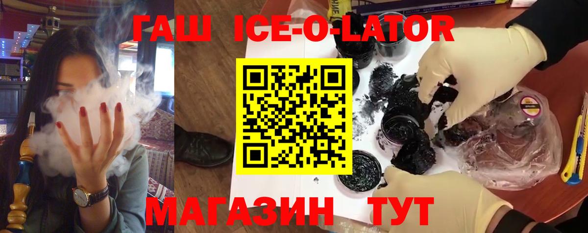 Добрянка  ГАШИШ  Вход с VPN  Гашиш гашик 