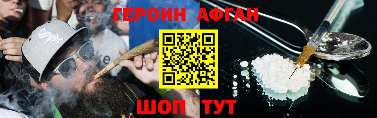 ГЕРОИН  Героин VHQ  Вход с VPN  Добрянка 