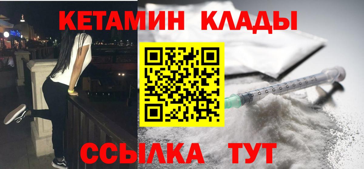 Кетамин VHQ Добрянка