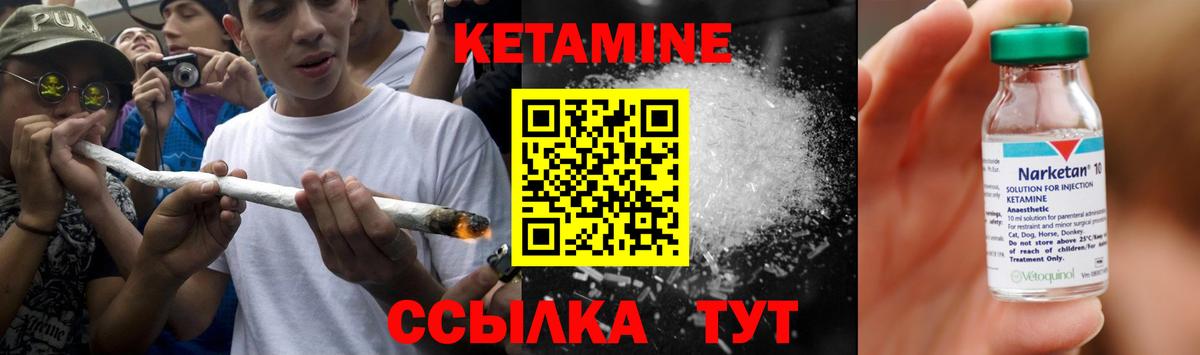 Добрянка  КЕТАМИН VHQ  Вход с VPN  КЕТАМИН ketamine 