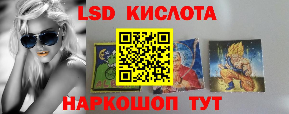 ЛСД экстази кислота  Вход с VPN  Лсд 25 экстази  Добрянка  LSD-25 экстази ecstasy 