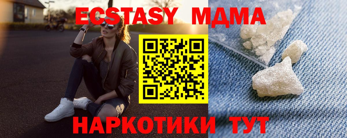 MDMA crystal Добрянка