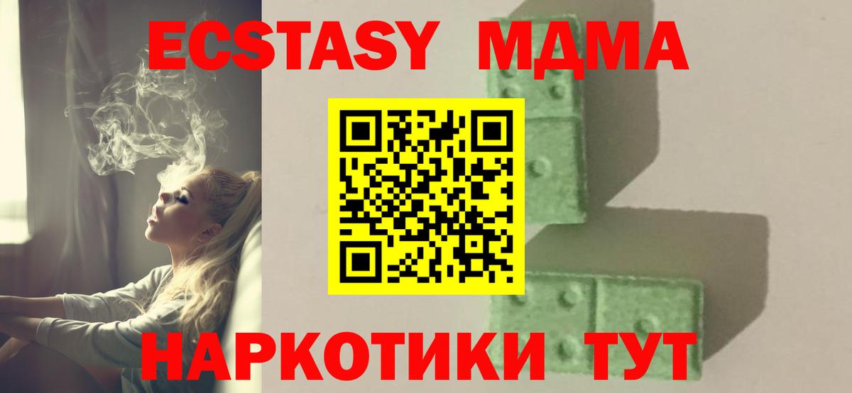 Добрянка  МДМА молли  МДМА  МДМА кристаллы  Вход с VPN 