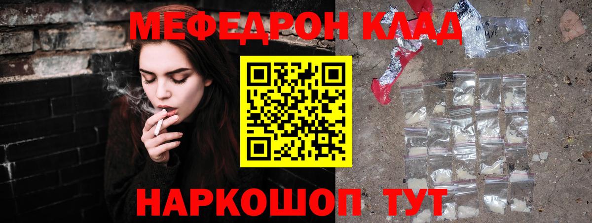 Добрянка  МЯУ-МЯУ mephedrone  Меф  Меф кристаллы  МЕФ  Вход с VPN 