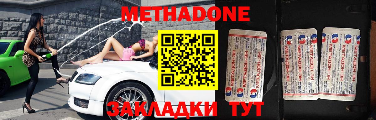 МЕТАДОН белоснежный Добрянка