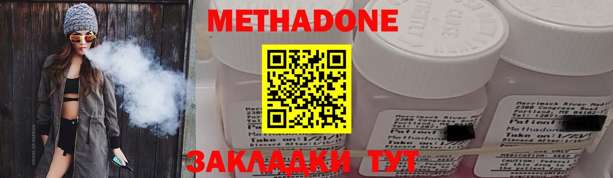 МЕГА онион  МЕТАДОН methadone  маркетплейс наркотические препараты  Добрянка  МЕТАДОН мёд  Вход с VPN 