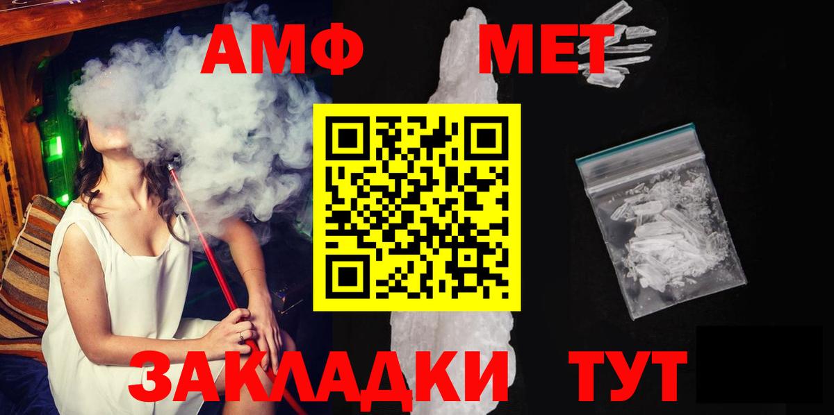 МЕТАМФЕТАМИН Декстрометамфетамин 99.9% Добрянка