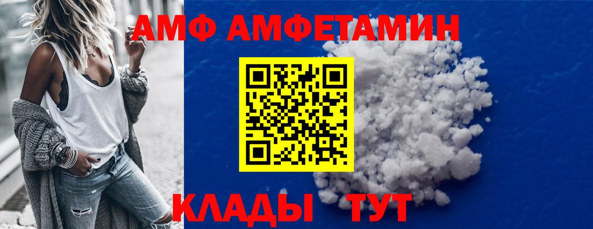 Добрянка  МЕТАМФЕТАМИН Декстрометамфетамин 99.9%  МЕТАМФЕТАМИН Декстрометамфетамин 99.9%  Вход с VPN 