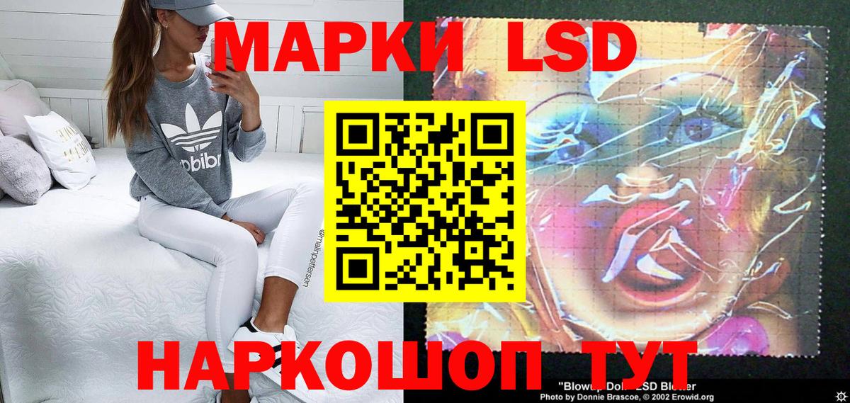 Наркотические марки 1500мкг Добрянка
