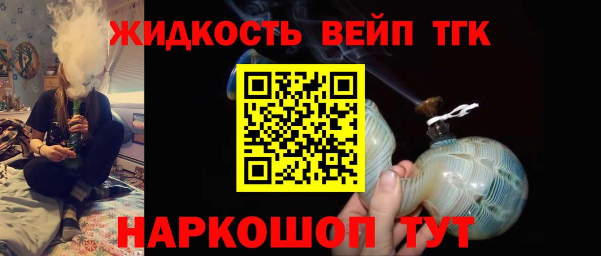 Добрянка  ТГК концентрат  Дистиллят ТГК THC oil  Вход с VPN 