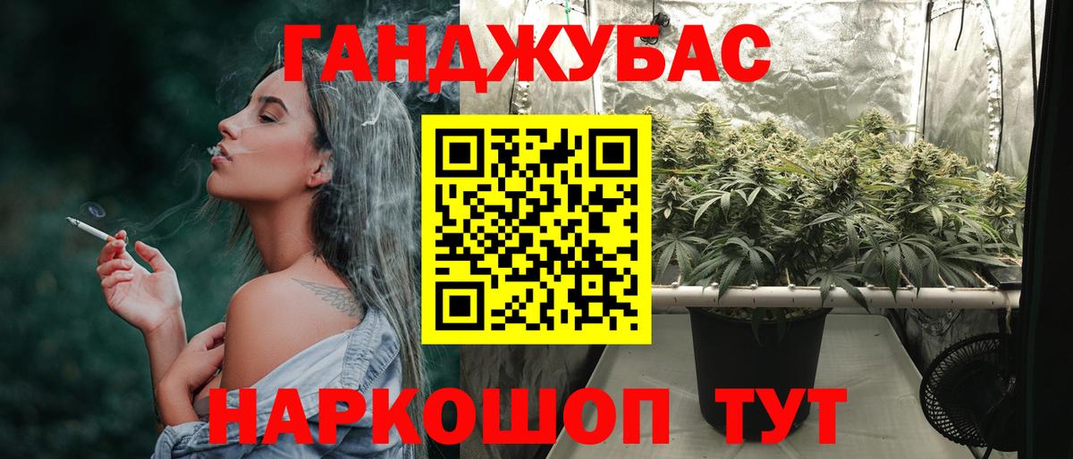 Бошки Шишки LSD WEED  Вход с VPN  Канабис индика  Канабис ГИДРОПОН  Добрянка 
